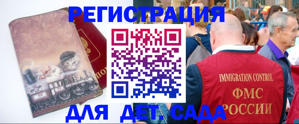 временная регистрация купить в Заозёрске