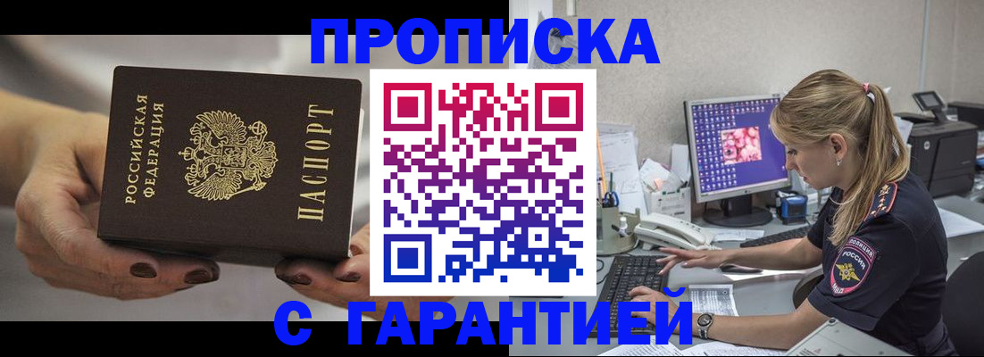 регистрация в Заозёрске