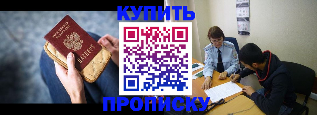временная регистрация для всех в Заозёрске